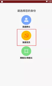 云南楚雄治理通手机版 1.92 3