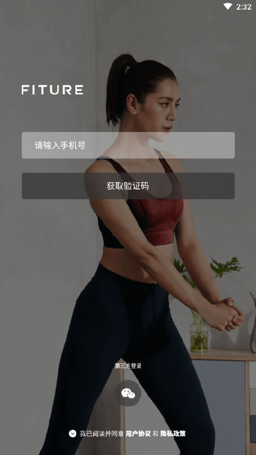 FITURE健身app 3.9.0 1