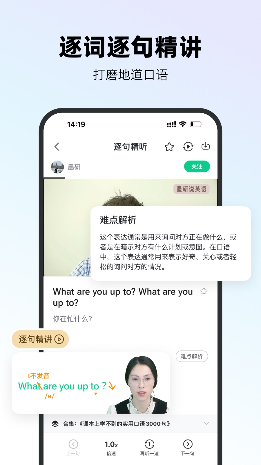易耳英语手机版 截图3