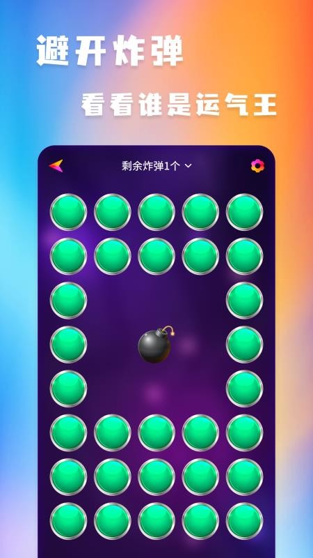 小决策最新版 截图2