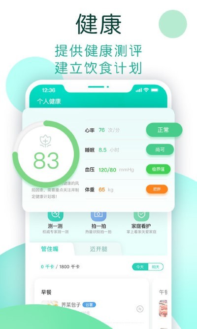 now健康 截图3