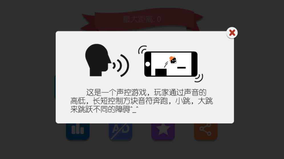 方块荡秋千 截图1