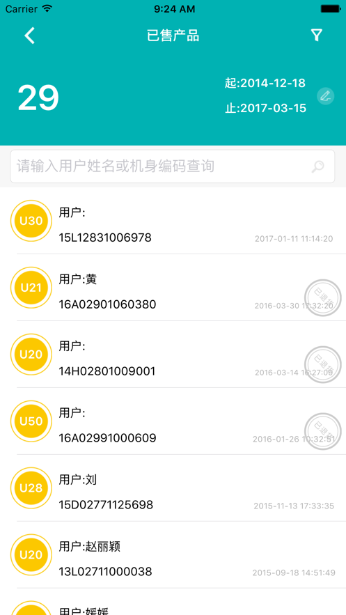 优学销售app 截图2
