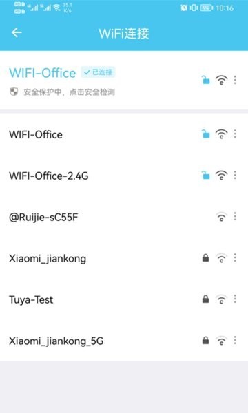 极速wifi宝最新版 截图3