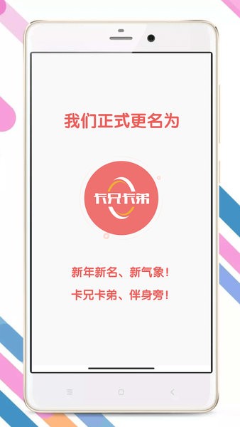 卡兄卡弟司机版 截图2
