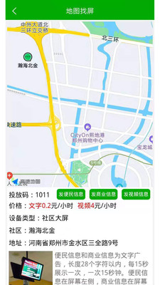妙推广告 截图3