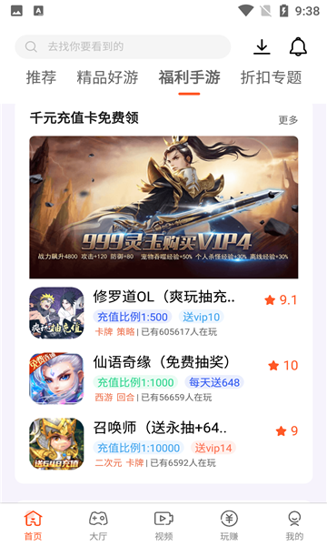 汇玩游戏盒子 截图2