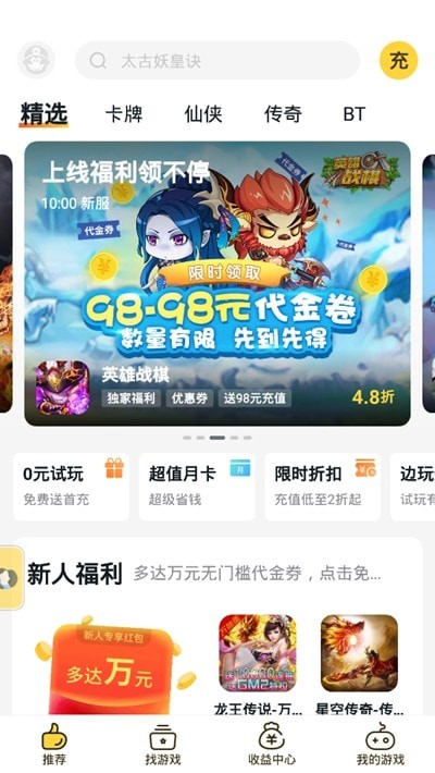 游戏饭 截图2