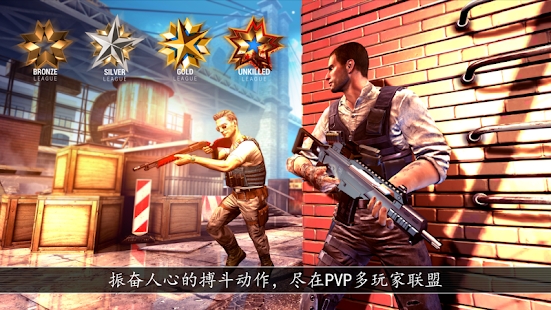 全境危机手游安装 截图3
