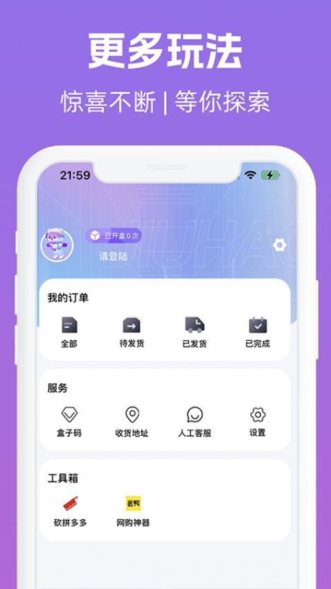 九号盒子app v1.0.0