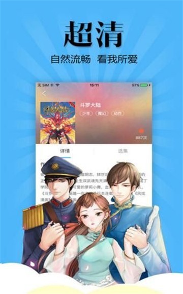 Hi漫画 截图1