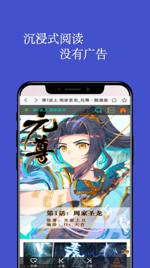 七毛免费漫画最新版 截图1