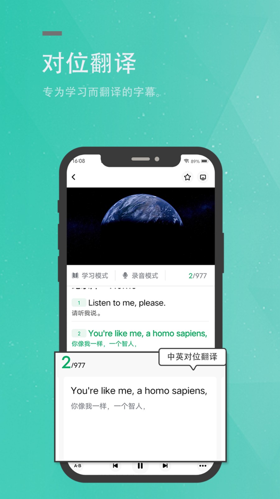 粽子英语app 截图2