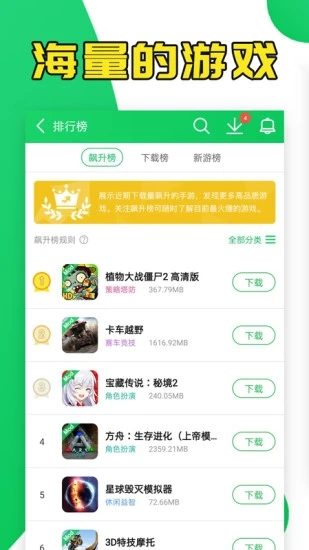 葫芦侠app最新版本 4.2.1.1 截图1