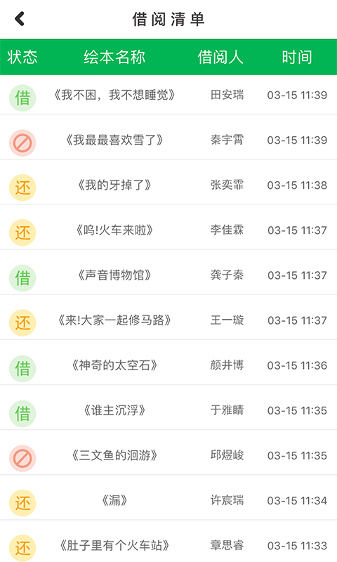 小鹿娃 截图1