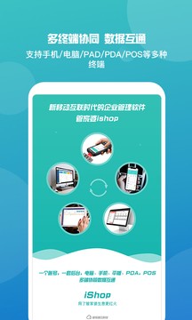 管家婆正版免费2025 截图3