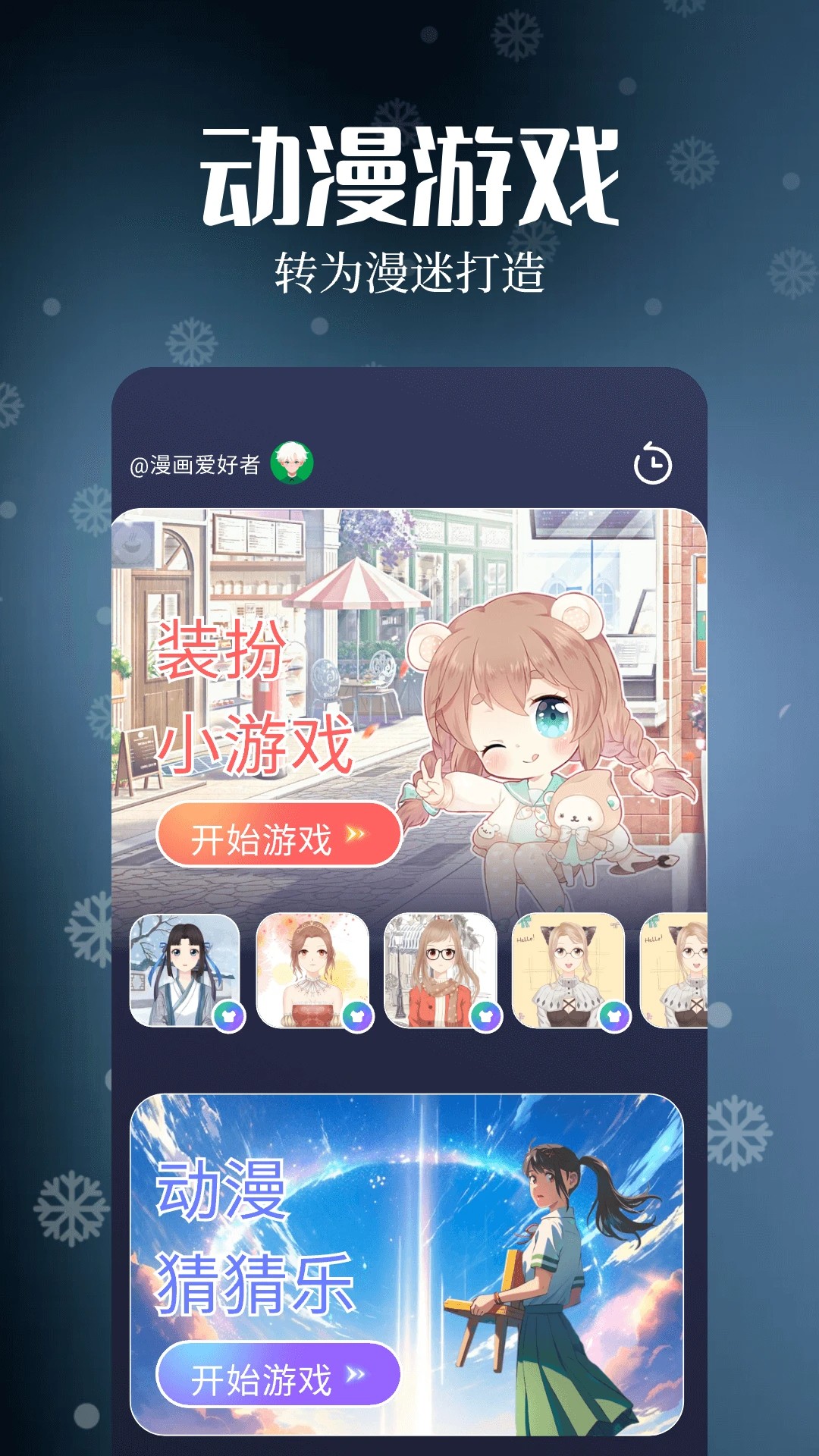 漫天玉漫画免费下载