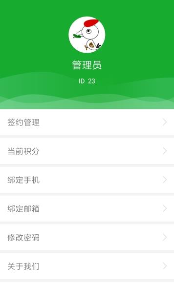虫警app 截图2