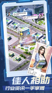 首富的诞生 截图1