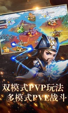 武将战三国 截图1