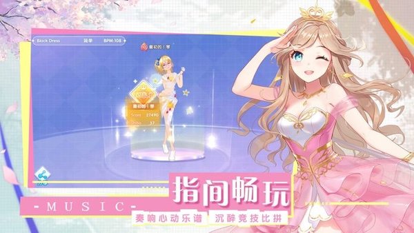 音符达人游戏 截图2