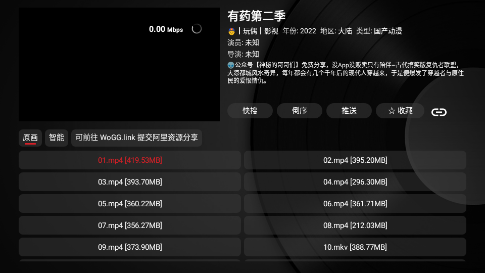 tvbox黑盒最新版