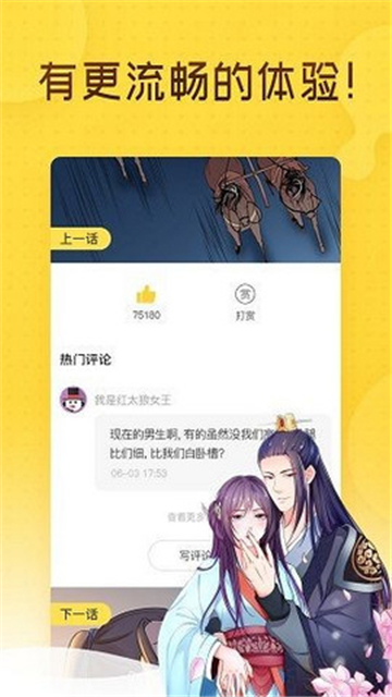 哩咪漫画官方版 截图2