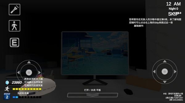 沙勒的五夜后宫2中文版 截图5