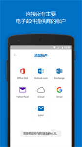 hotmail邮箱 截图3
