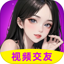 火辣聊  v1.1