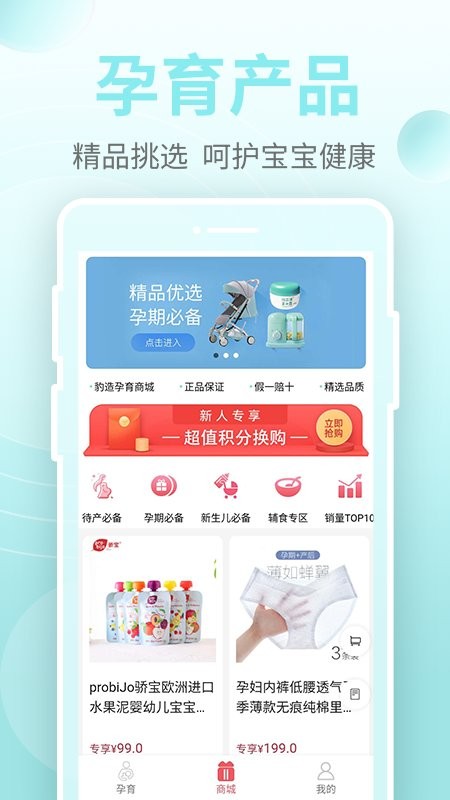 豹造孕育 截图4