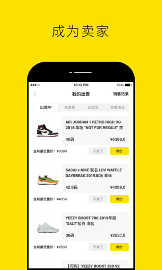 Nice球鞋潮牌专卖平台app v5.9.21
