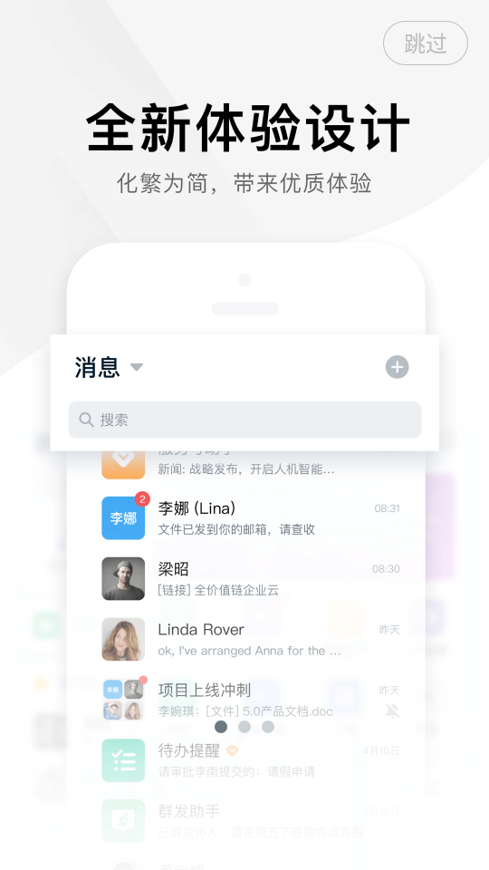 美的美+app 截图1