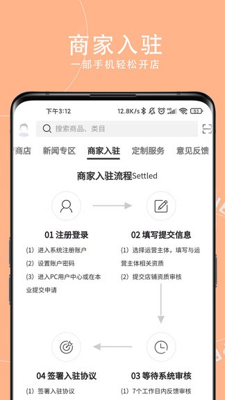 云南神农助 v10.2.3