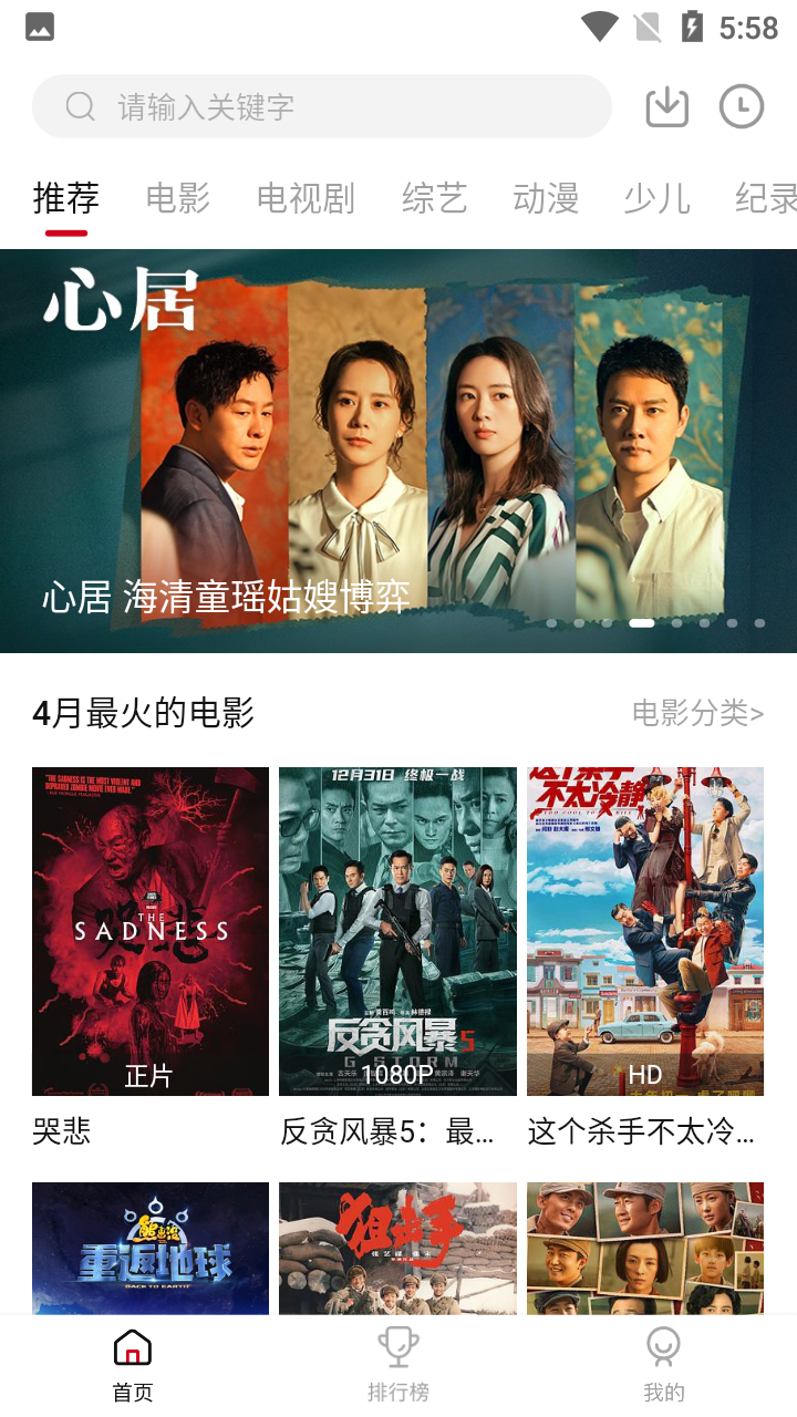 瓜皮TV手机版 截图1