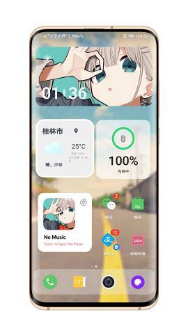 EMUI夏 截图1