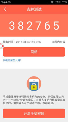 网吧管家 1.7.4 截图3