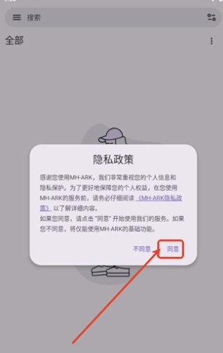 MHARK漫画最新版 截图5