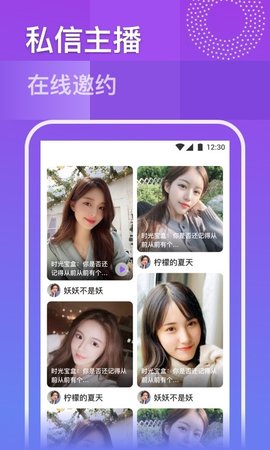 久爱app 截图1