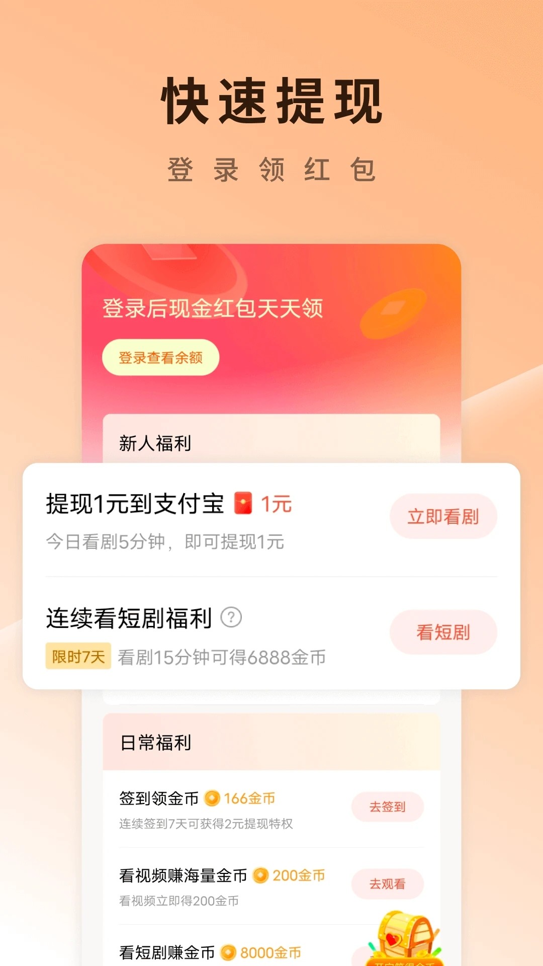 番茄短剧手机版 截图5