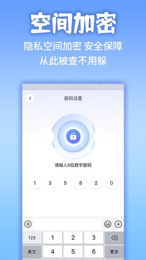 应用隐藏计算器app 截图2
