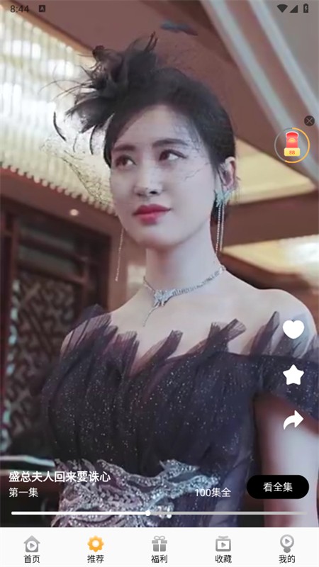 金象视界免费版 截图2