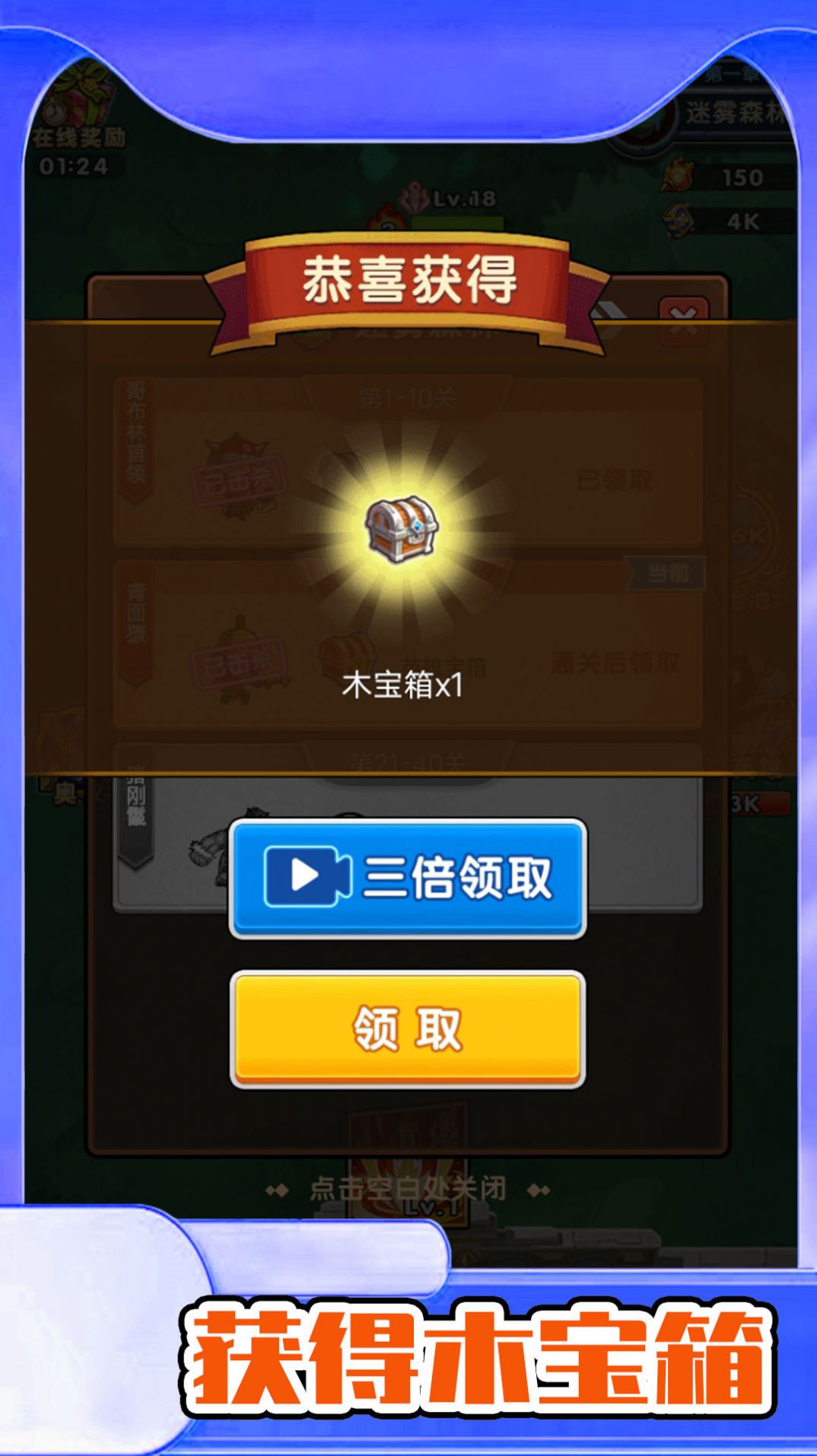 野生森林冒险 截图1