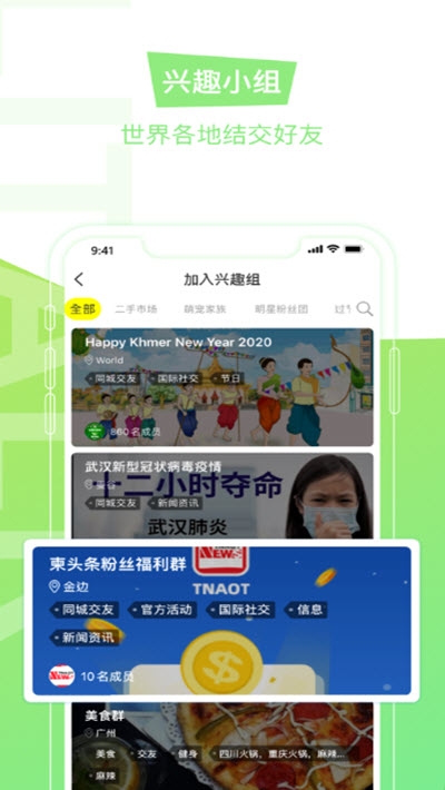 Litalk 截图3