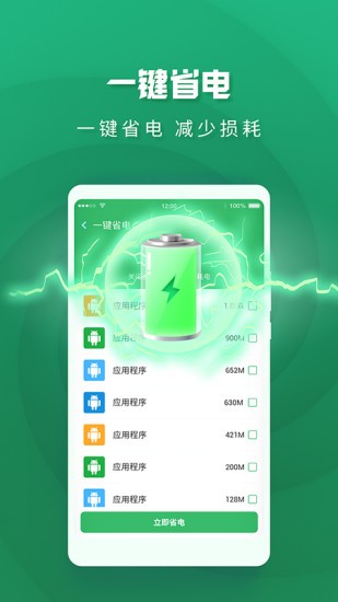 极速趣清理 截图2