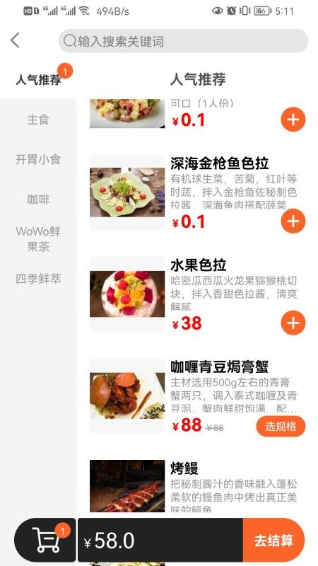 店内点菜系统软件 v1.6.5 截图3