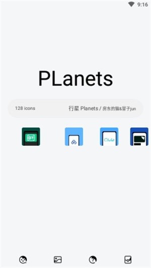 行星 Planets v1.0.0 截图2