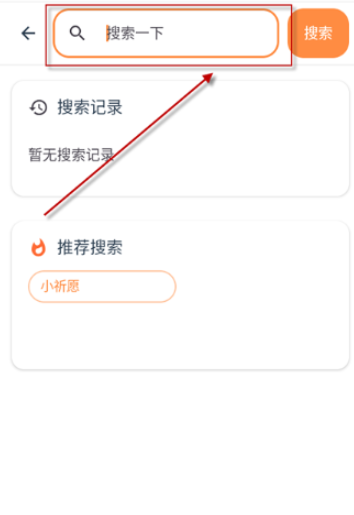 喵盒社区游戏盒 截图2