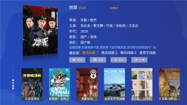 晚风影院免费版 截图4