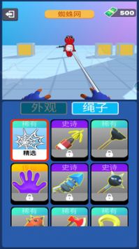 绳索侠英雄 截图3
